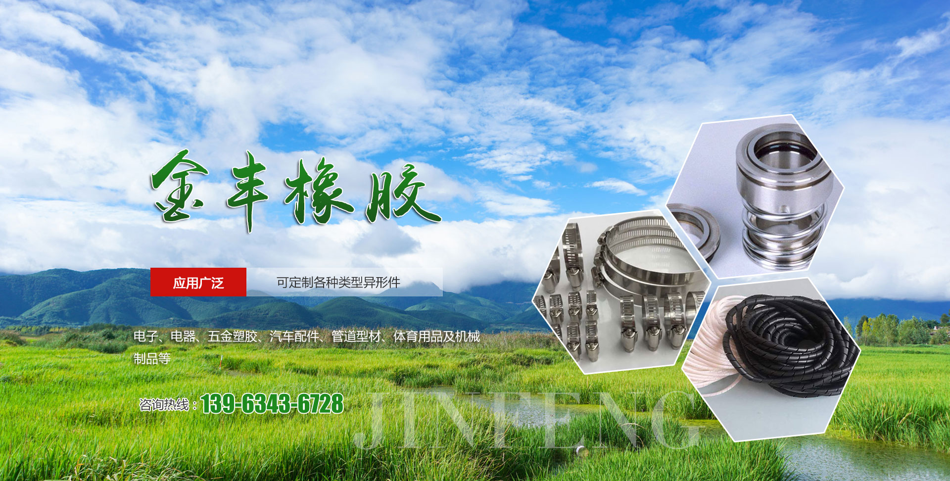 魚臺齊鑫化工有限公司<br>